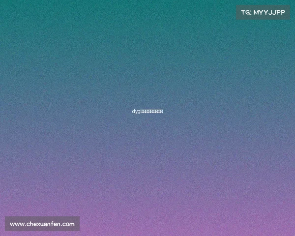 dyg电子竞技俱乐部地址 dyg电子竞技俱乐部地址