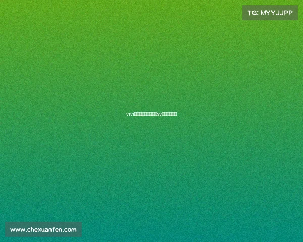 vivi电子竞技俱乐部微博sv电子竞技微博 vivi电子竞技俱乐部微博sv电子竞技微博