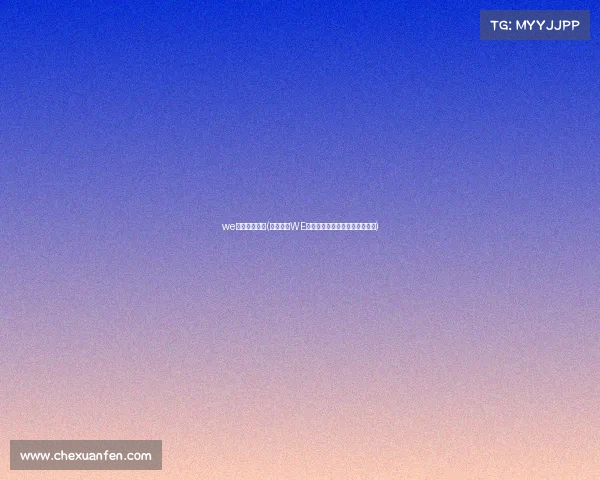 we电子竞技战队(西安曲江WE：扎根古城的中国电竞豪门传奇)