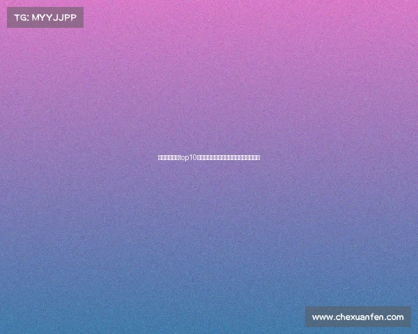 电子竞技游戏top10新手必看：最好入门的几款电竞游戏推荐